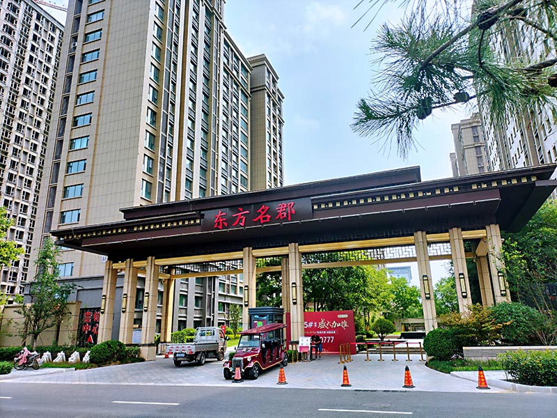 華安東方名郡 || 擇校而居，三遷擇鄰